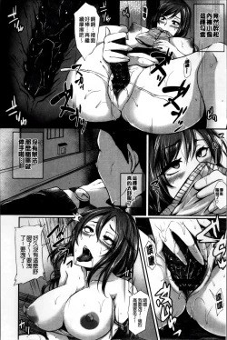 Page 37 of Kaware Inbi ni Renketsujo