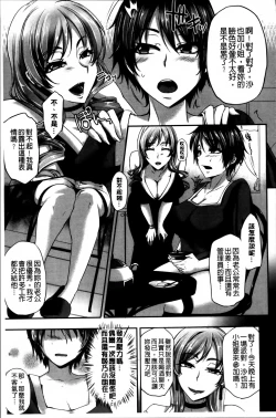 Page 60 of Kaware Inbi ni Renketsujo