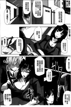 Page 79 of Kaware Inbi ni Renketsujo