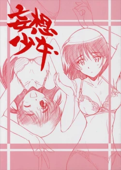 Page 1 of Mousou Shoujo