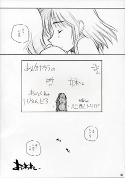 Page 40 of Mousou Shoujo