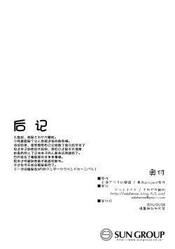 Page 19 of Kosuzu-chan to Sukebe Suru Hon