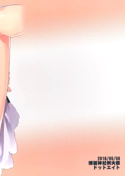 Page 20 of Kosuzu-chan to Sukebe Suru Hon