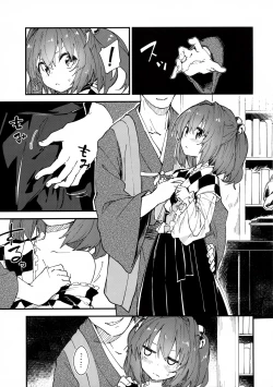 Page 6 of Kosuzu-chan to Sukebe Suru Hon