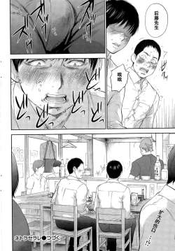 Page 21 of Netoraserare Ch. 21