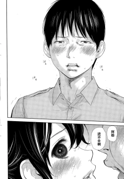 Page 4 of Netoraserare Ch. 21