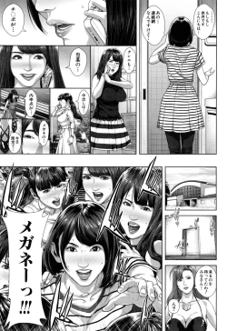 Page 152 of Misako34sai Syufude Joshikousei