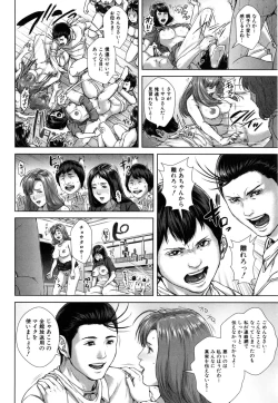 Page 195 of Misako34sai Syufude Joshikousei