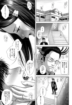 Page 36 of Misako34sai Syufude Joshikousei