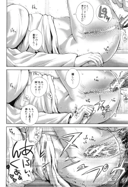 Page 47 of Misako34sai Syufude Joshikousei