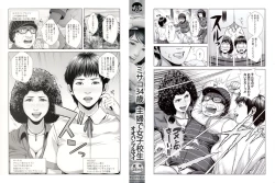 Page 4 of Misako34sai Syufude Joshikousei