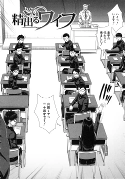 Page 7 of Misako34sai Syufude Joshikousei