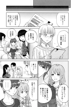 Page 142 of Yuuwaku Office