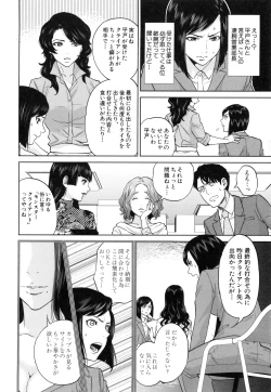 Page 145 of Yuuwaku Office