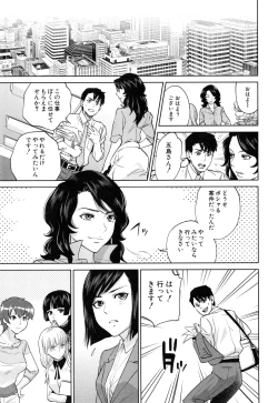 Page 148 of Yuuwaku Office