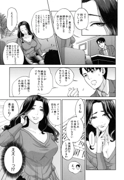 Page 150 of Yuuwaku Office