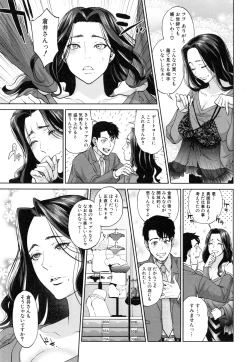 Page 154 of Yuuwaku Office