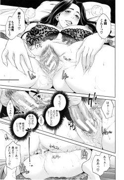 Page 162 of Yuuwaku Office