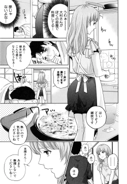 Page 182 of Yuuwaku Office