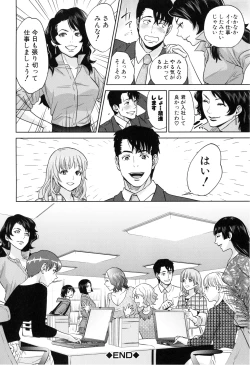 Page 207 of Yuuwaku Office