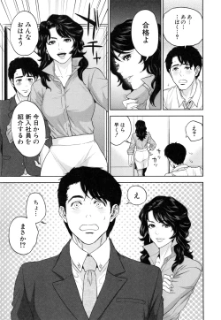 Page 38 of Yuuwaku Office
