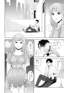 Page 47 of Yuuwaku Office