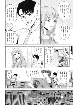 Page 49 of Yuuwaku Office