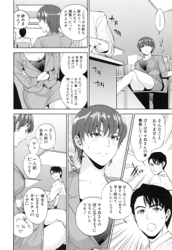 Page 51 of Yuuwaku Office