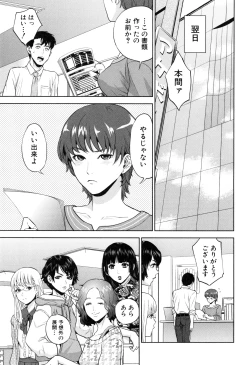 Page 70 of Yuuwaku Office