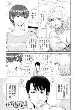 Page 72 of Yuuwaku Office