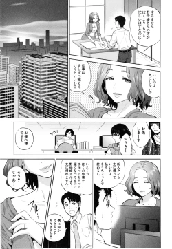 Page 74 of Yuuwaku Office