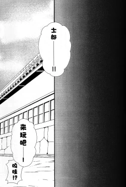 Page 32 of Promised land