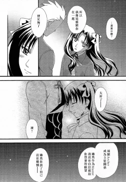 Page 44 of Promised land