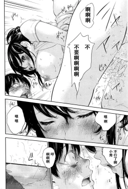 Page 10 of Netoraserare Ch. 22