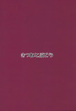 Page 21 of Okinami-chance