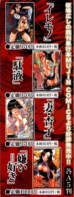 Page 4 of 10 Nenbun Okasu