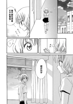 Page 16 of Nikushoku DAYS