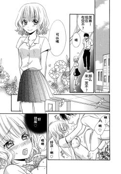 Page 29 of Nikushoku DAYS