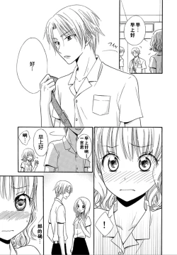 Page 33 of Nikushoku DAYS