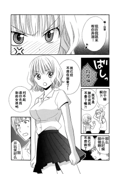 Page 56 of Nikushoku DAYS