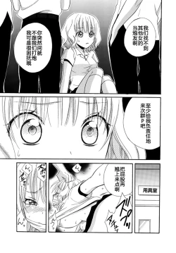 Page 69 of Nikushoku DAYS