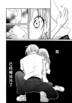 Page 82 of Nikushoku DAYS