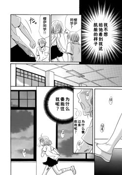 Page 84 of Nikushoku DAYS