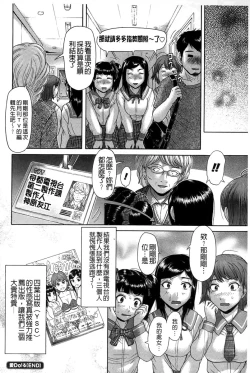 Page 113 of Genkininatte