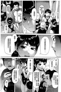 Page 116 of Genkininatte