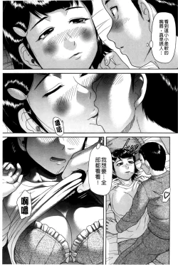 Page 140 of Genkininatte