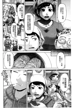 Page 41 of Genkininatte