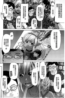 Page 61 of Genkininatte