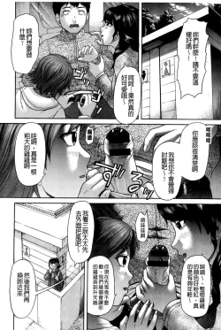 Page 79 of Genkininatte