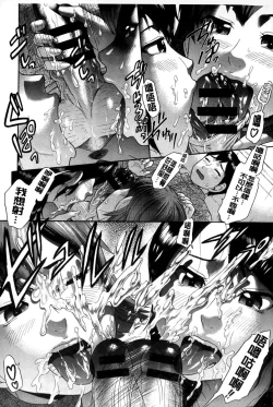 Page 81 of Genkininatte